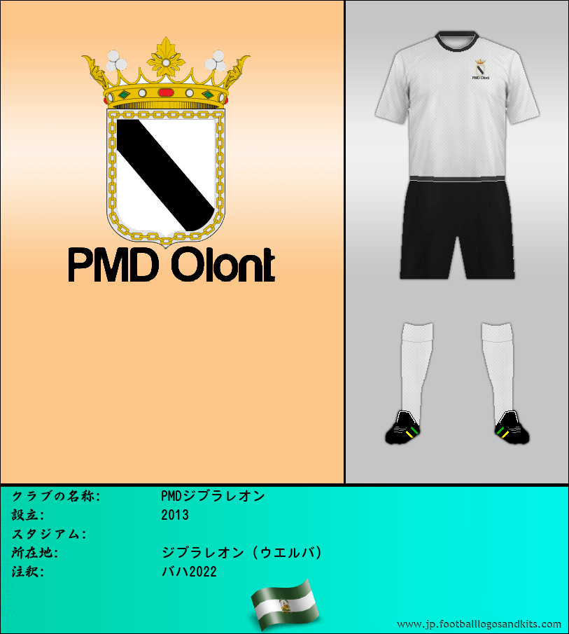 のロゴPMDジブラレオン