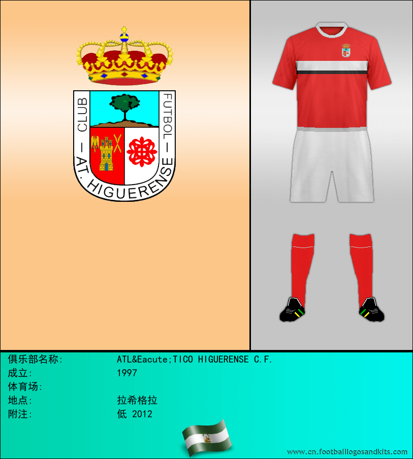 标志ATLÉTICO HIGUERENSE C.F.