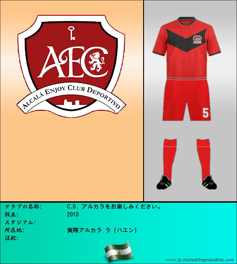 のロゴC.D. アルカラをお楽しみください。