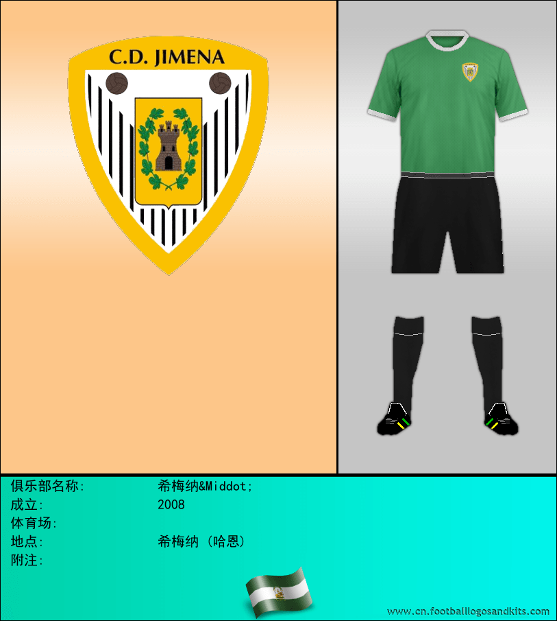 标志希梅纳&Middot;