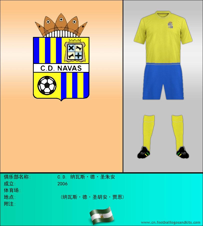 标志C.D. 纳瓦斯·德·圣朱安