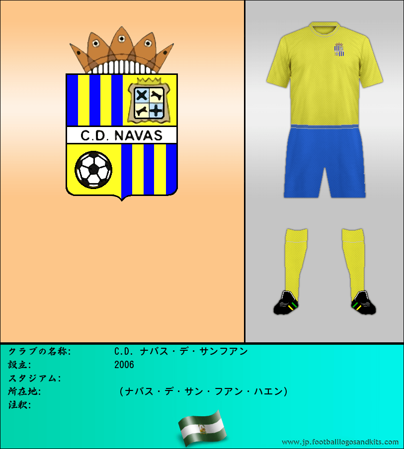 のロゴC.D. ナバス・デ・サンフアン