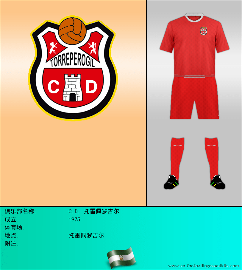 标志C.D. 托雷佩罗吉尔