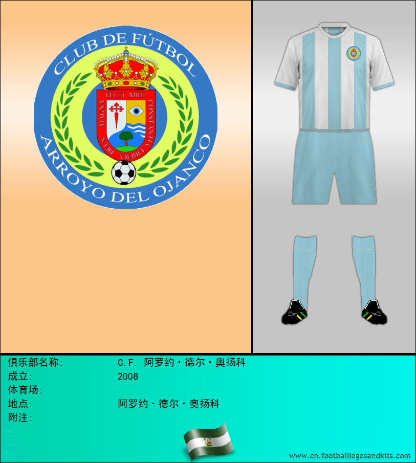 标志C.F. 阿罗约·德尔·奥扬科