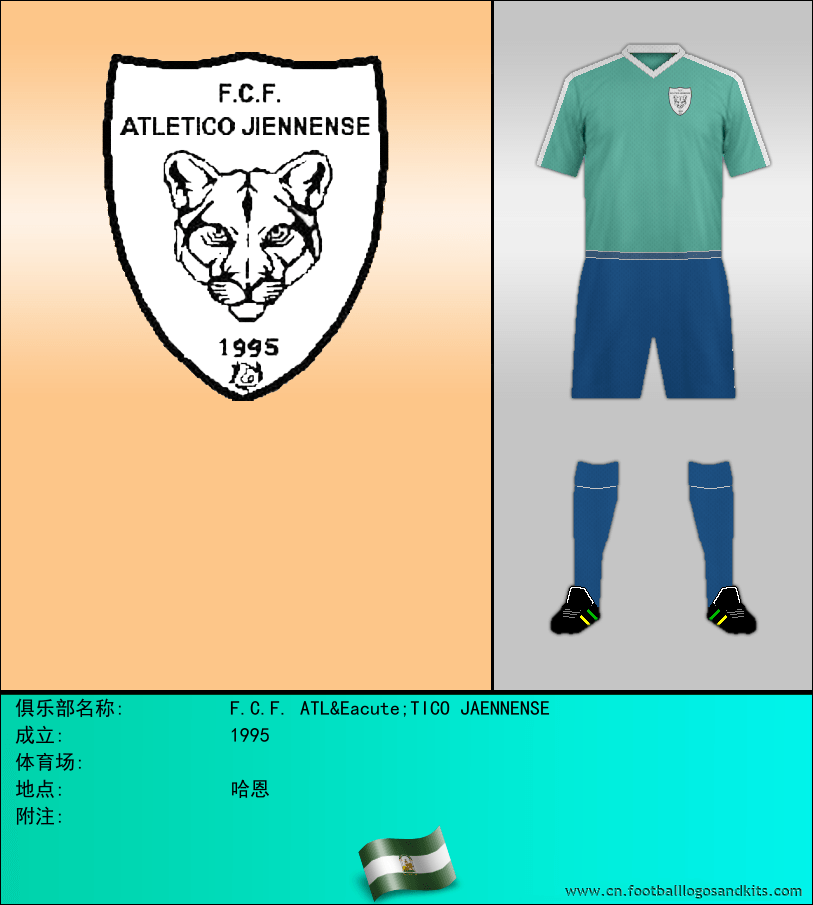 标志F.C.F. ATLÉTICO JAENNENSE