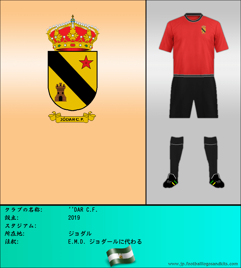 のロゴ''DAR C.F.