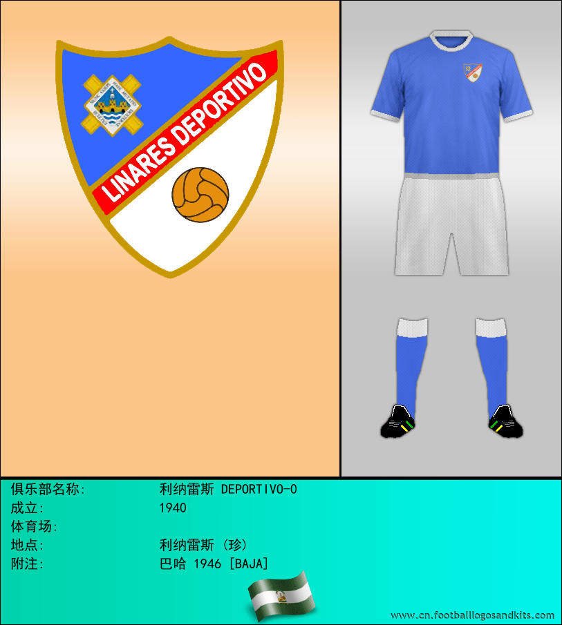 标志利纳雷斯 DEPORTIVO-0