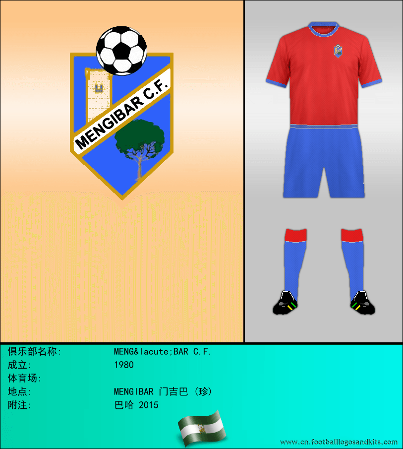 标志MENGÍBAR C.F.