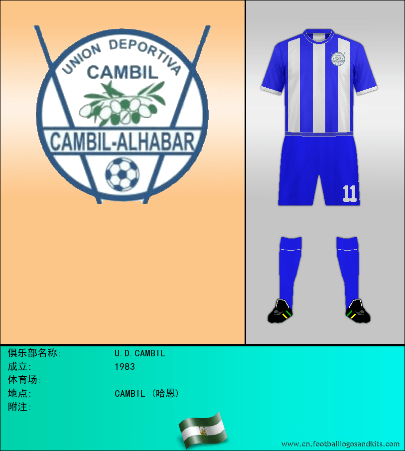 标志U.D.CAMBIL