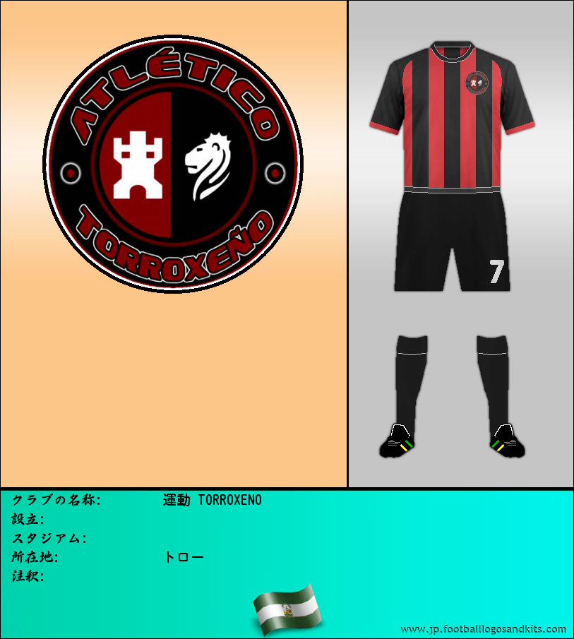 のロゴ運動 TORROXENO