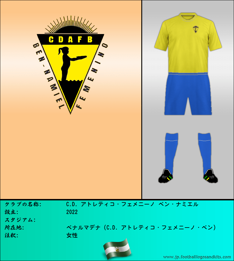 のロゴC.D. アトレティコ・フェメニーノ ベン・ナミエル