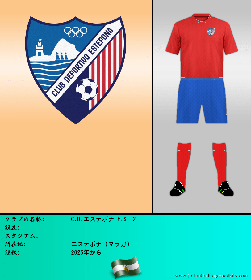 のロゴC.D.エステポナ F.S.-2