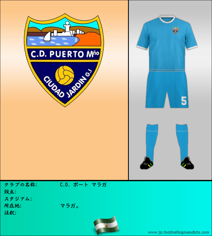 のロゴC.D. ポート マラガ