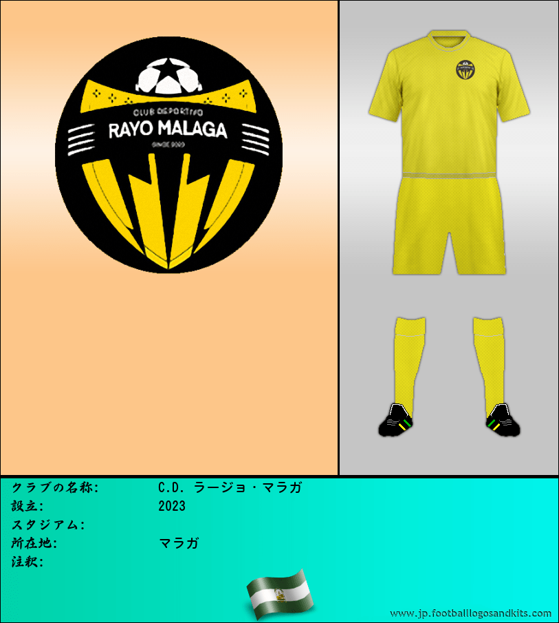 のロゴC.D. ラージョ・マラガ