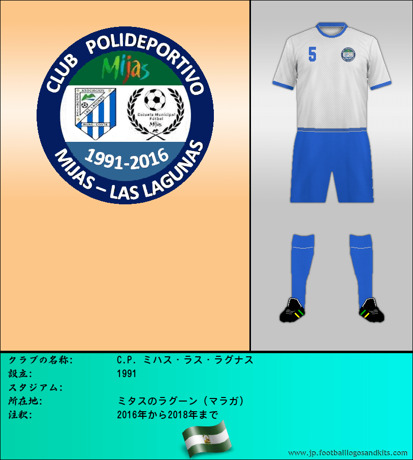 のロゴC.P. ミハス・ラス・ラグナス