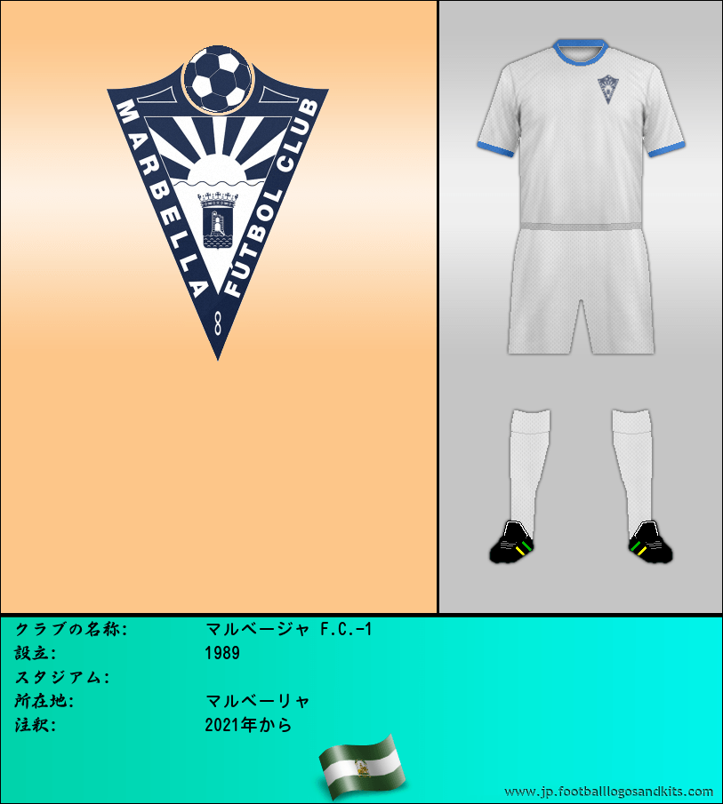 のロゴマルベージャ F.C.-1
