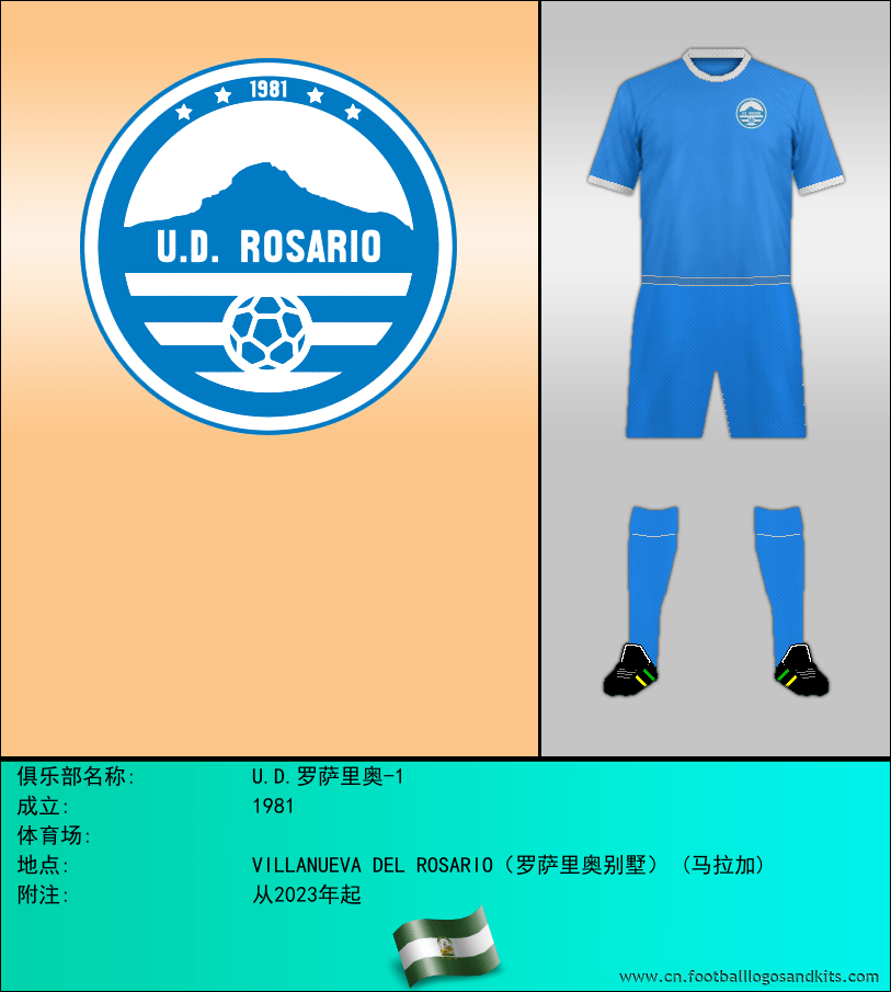 标志U.D.罗萨里奥-1