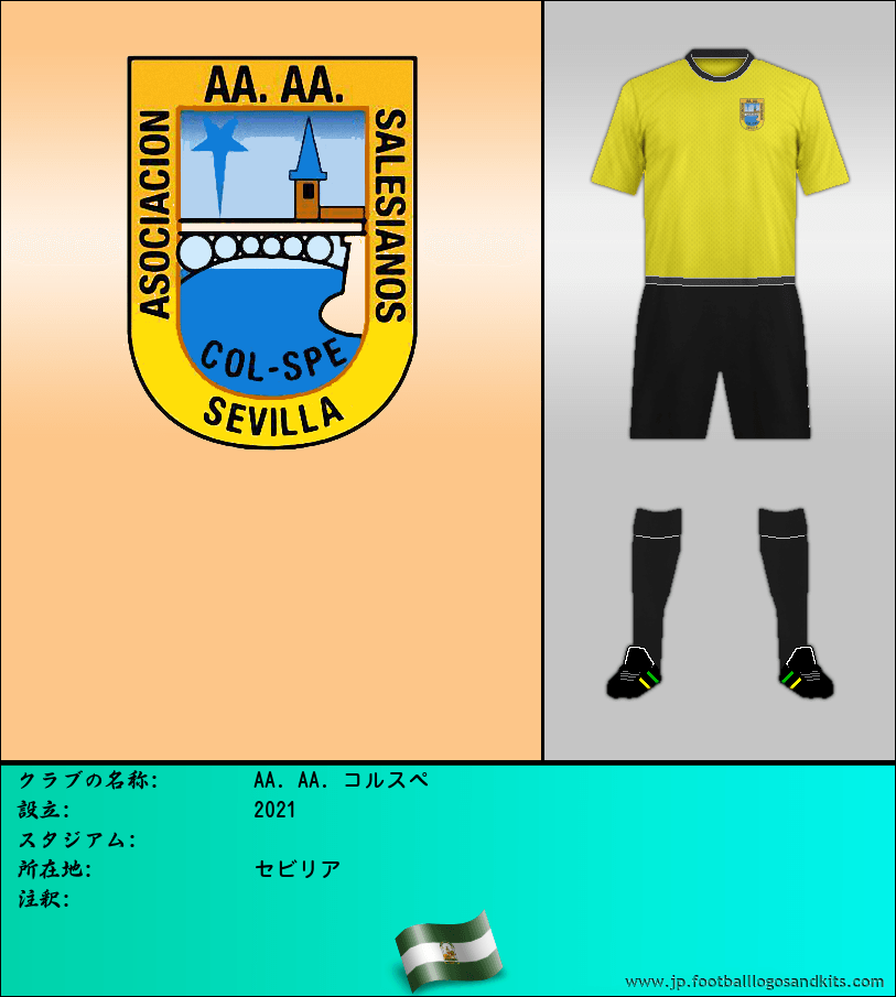 のロゴAA. AA. コルスペ