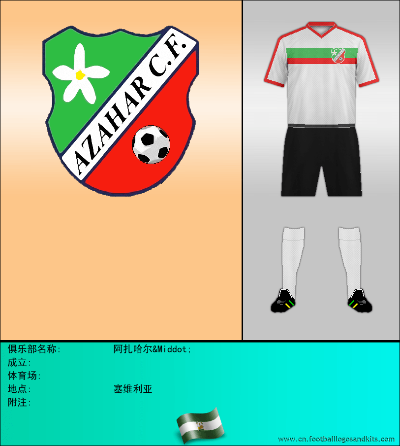 标志阿扎哈尔&Middot;