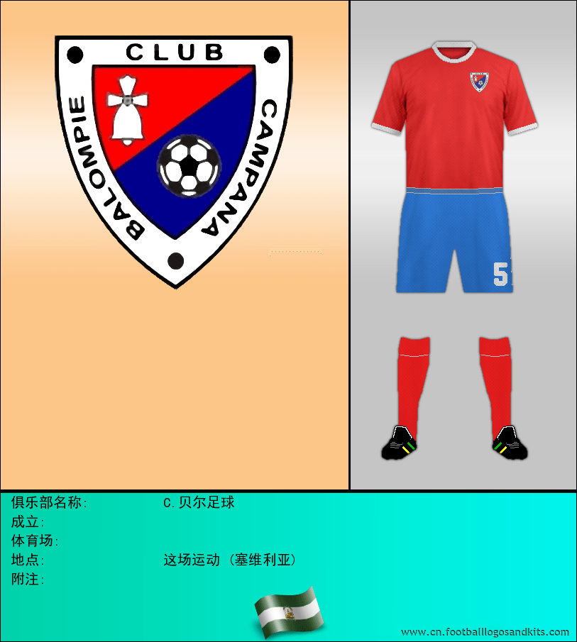 标志C.贝尔足球