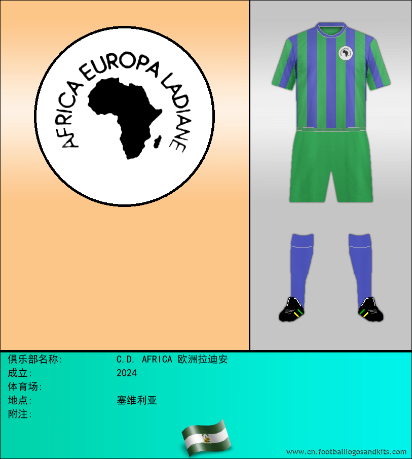标志C.D. AFRICA 欧洲拉迪安