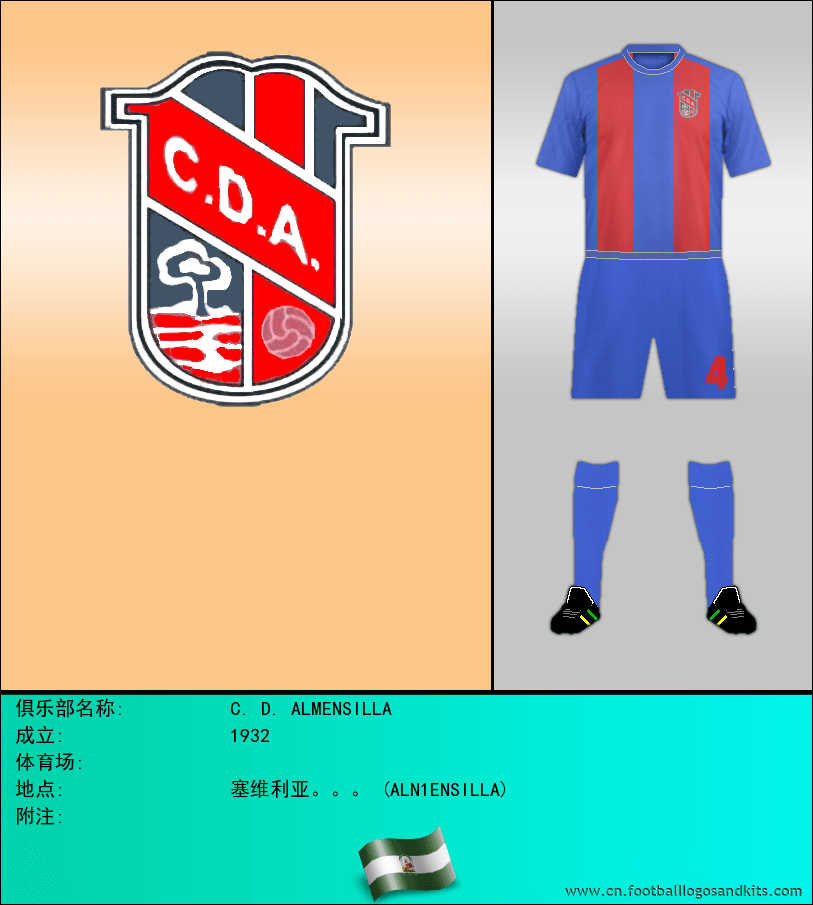 标志C. D. ALMENSILLA