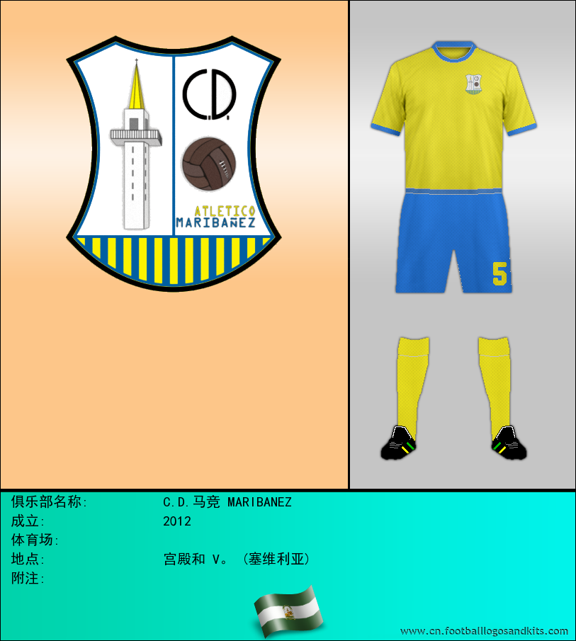 标志C.D.马竞 MARIBANEZ