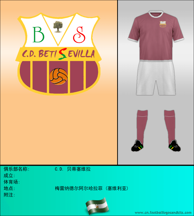 标志C.D. 贝蒂塞维拉