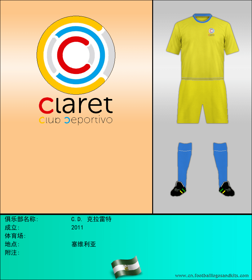 标志C.D. 克拉雷特