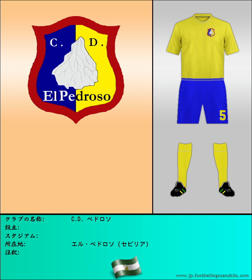 のロゴC.D. ペドロソ