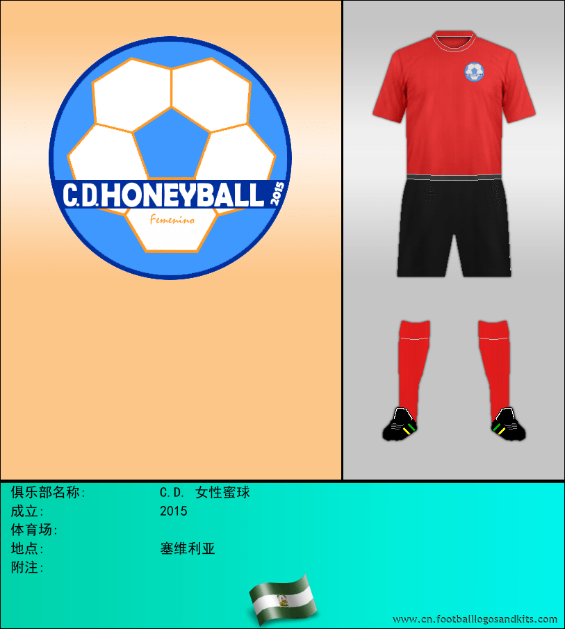 标志C.D. 女性蜜球