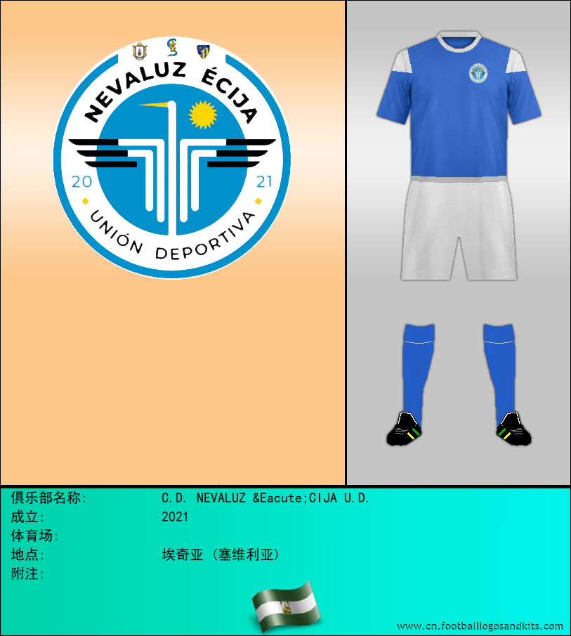 标志C.D. NEVALUZ ÉCIJA U.D.
