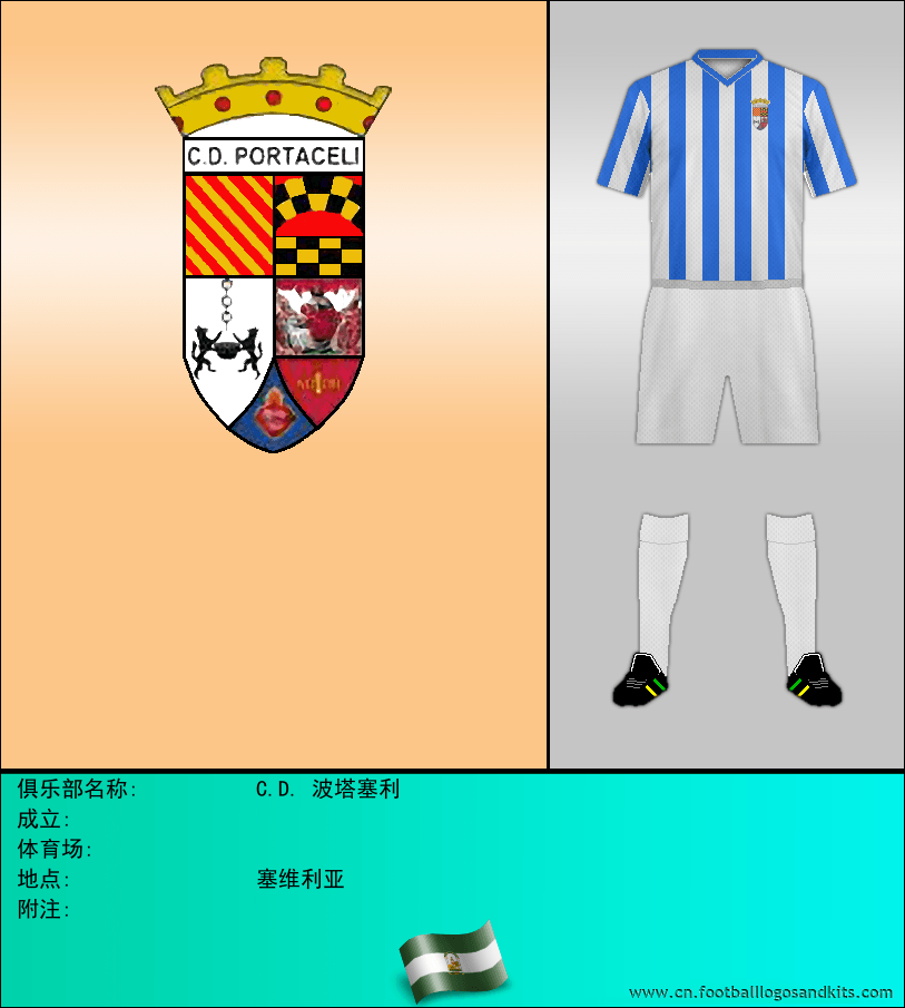 标志C.D. 波塔塞利