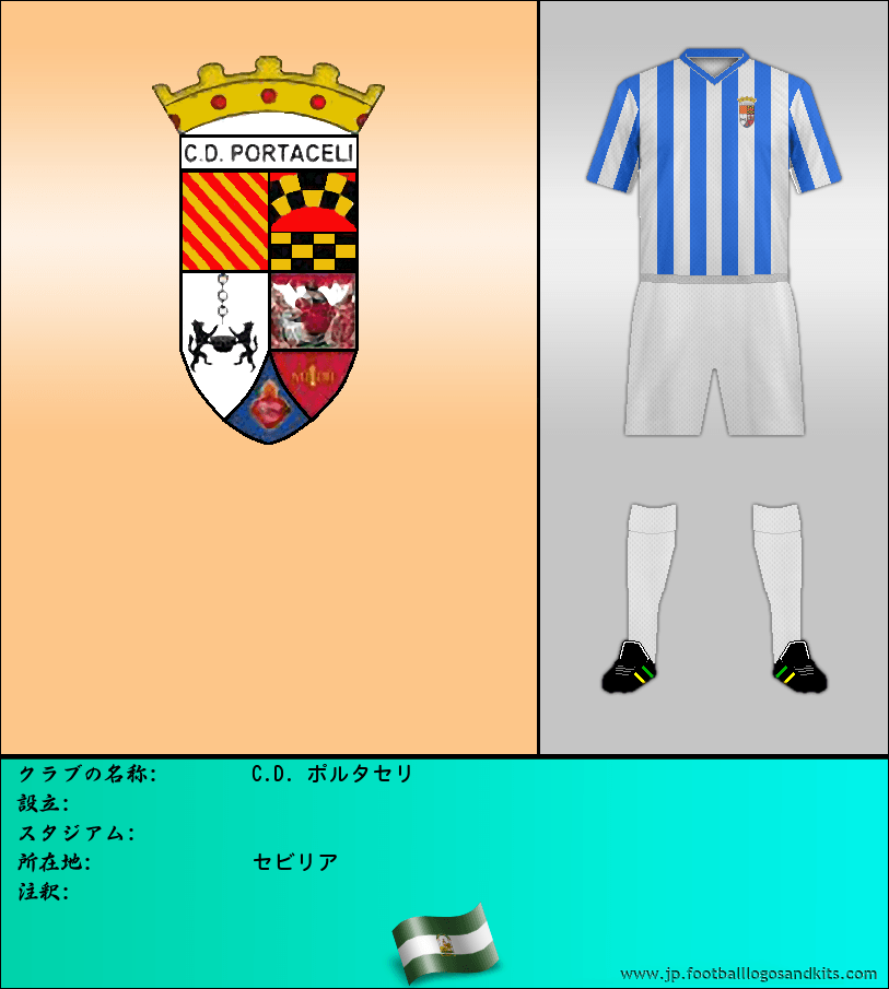 のロゴC.D. ポルタセリ