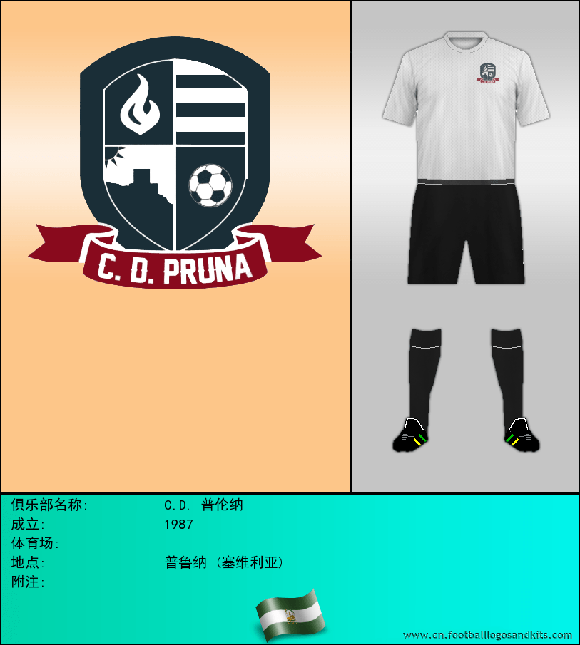 标志C.D. 普伦纳