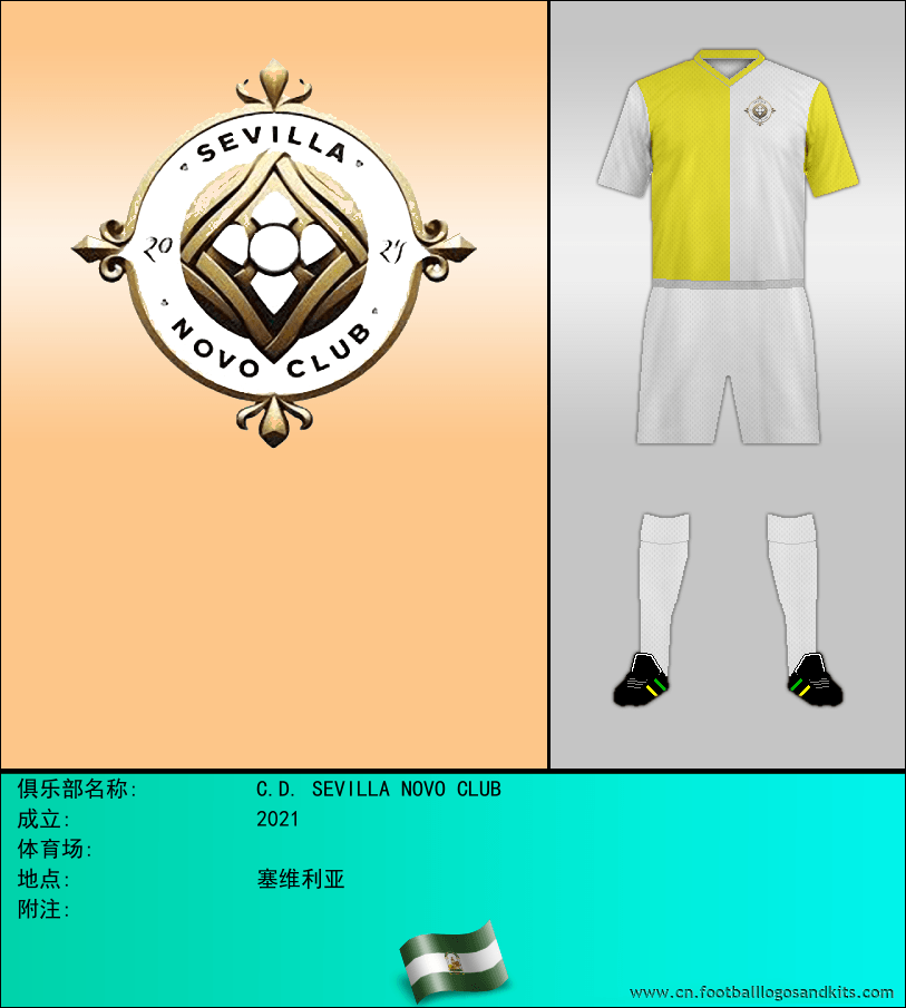标志C.D. SEVILLA NOVO CLUB