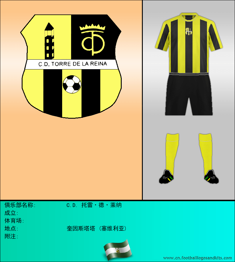 标志C.D. 托雷·德·莱纳