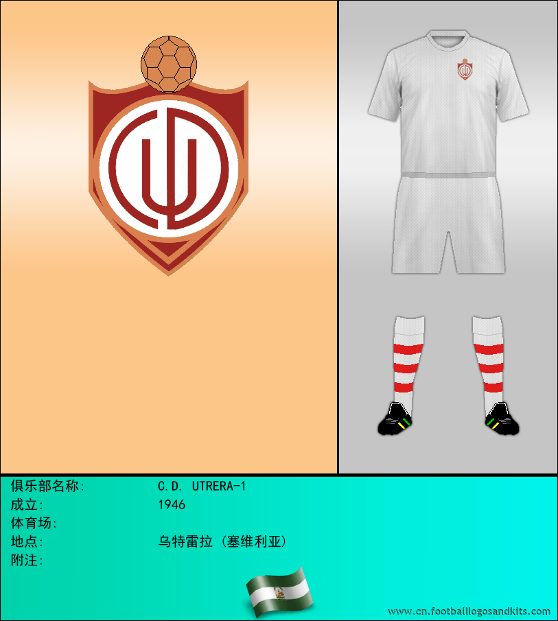 标志C.D. UTRERA-1