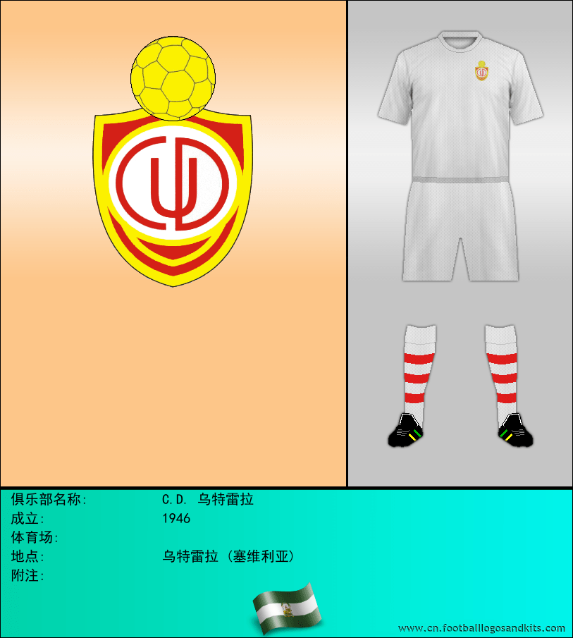 标志C.D. 乌特雷拉