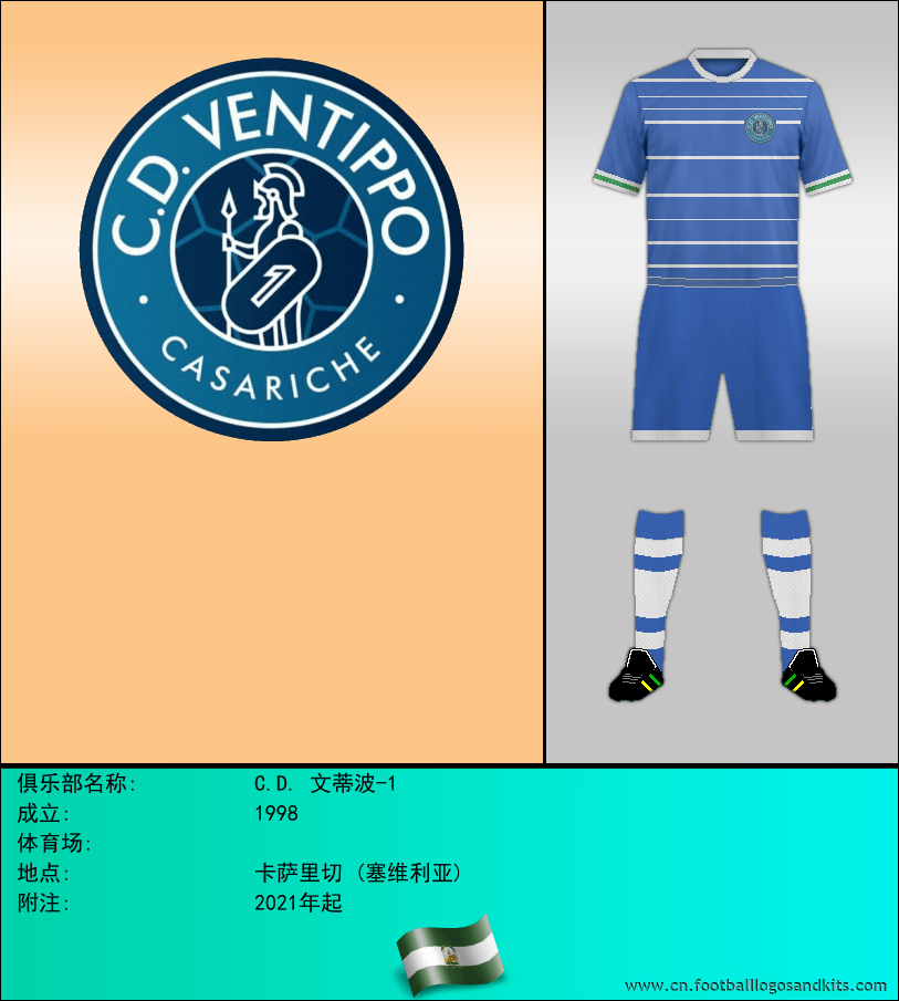 标志C.D. 文蒂波-1