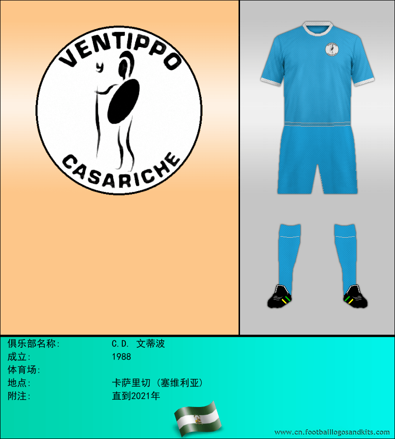 标志C.D. 文蒂波