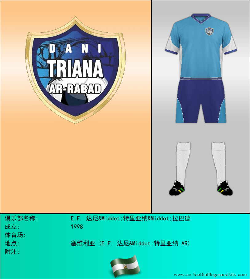 标志E.F. 达尼&Middot;特里亚纳&Middot;拉巴德