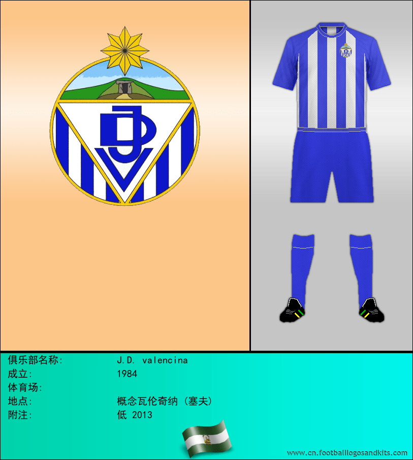 标志J.D. valencina