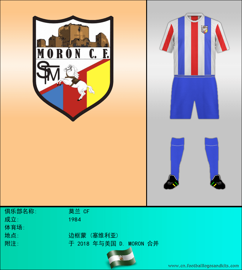 标志莫兰 CF