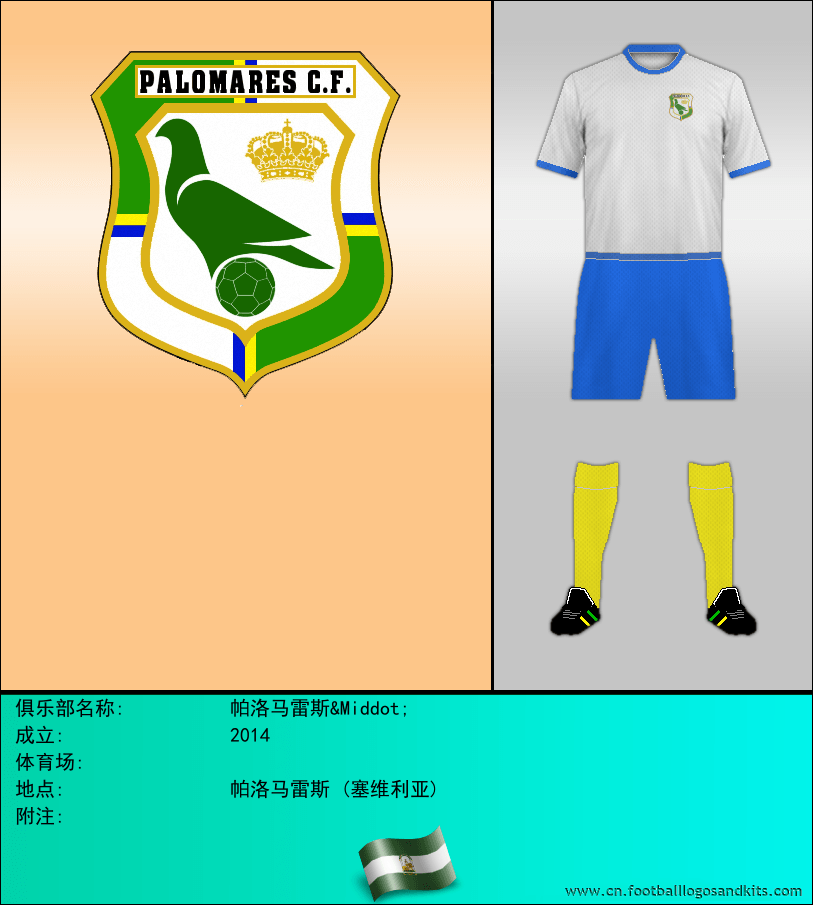 标志帕洛马雷斯&Middot;