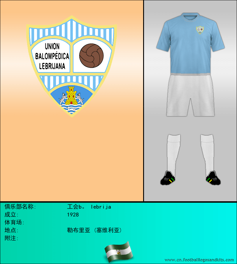 标志工会b。 lebrija