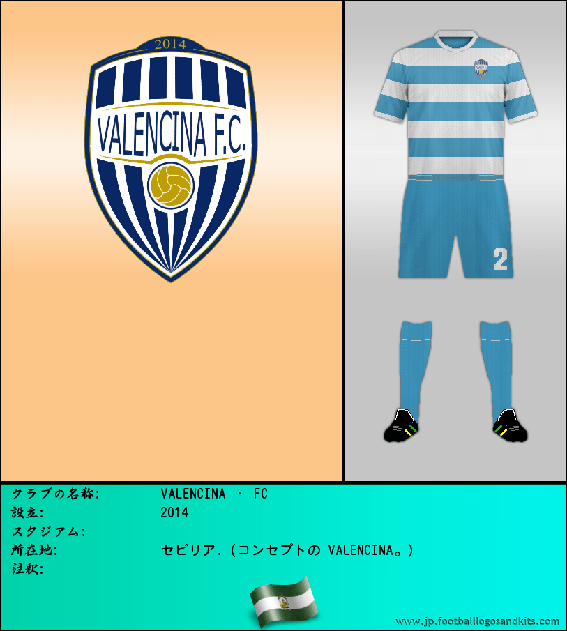 のロゴVALENCINA ・ FC