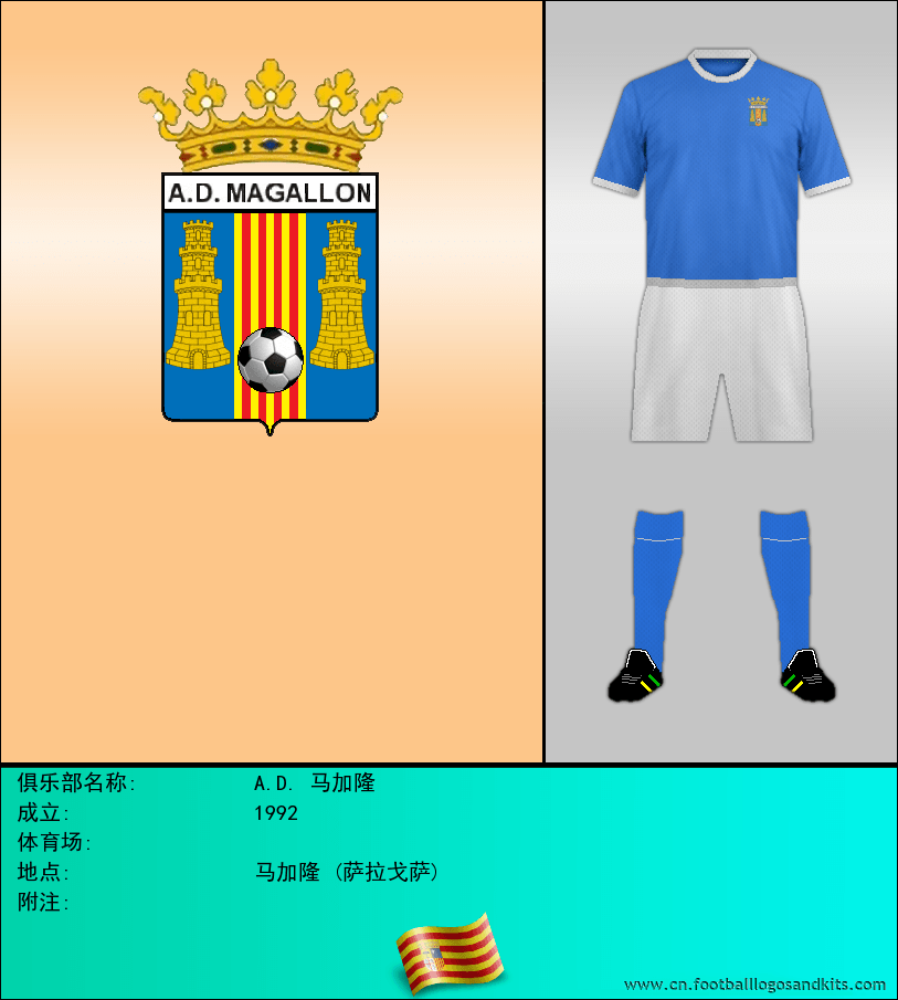 标志A.D. 马加隆