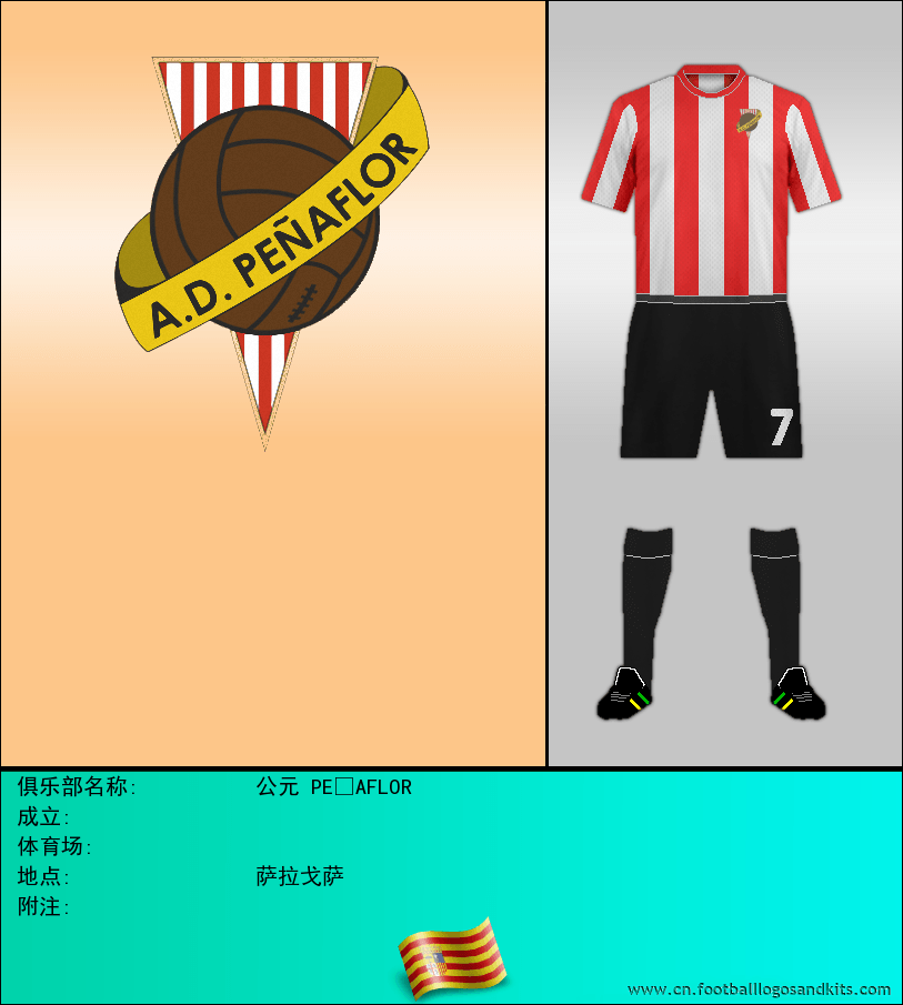 标志公元 PEÑAFLOR