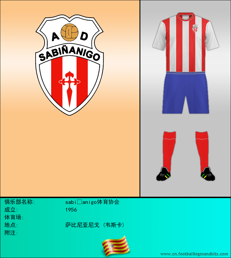 标志sabiñanigo体育协会